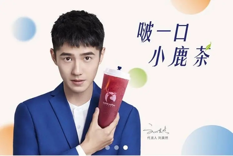 瑞幸咖啡加盟官网2022年招聘