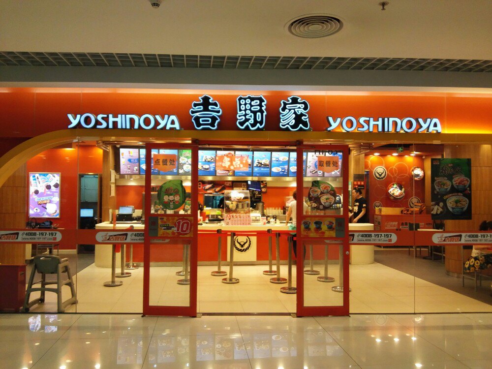 北京新奥购物中心店(图1)