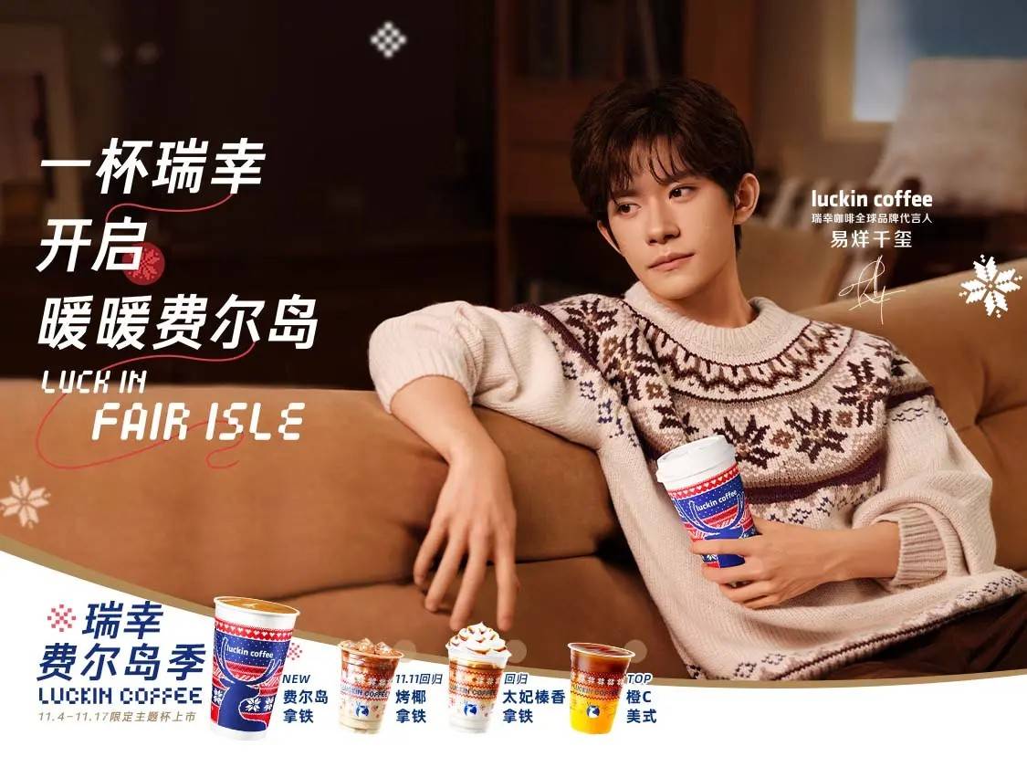 瑞幸咖啡怎么加盟